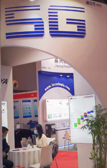 IME/China 2020ϣ²ľʮ΢쾀(D4)